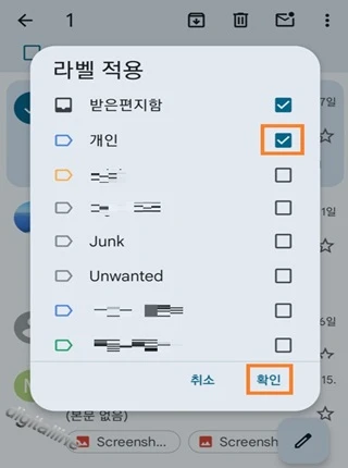 '라벨 적용'에서 추가하려는 라벨을 선택합니다.