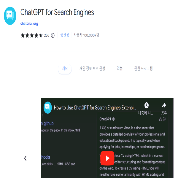 ChatGPT-for-Search-Engines