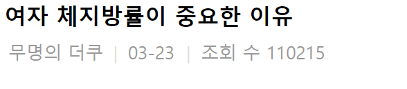  체지방률 정말로 중요하죠 !!