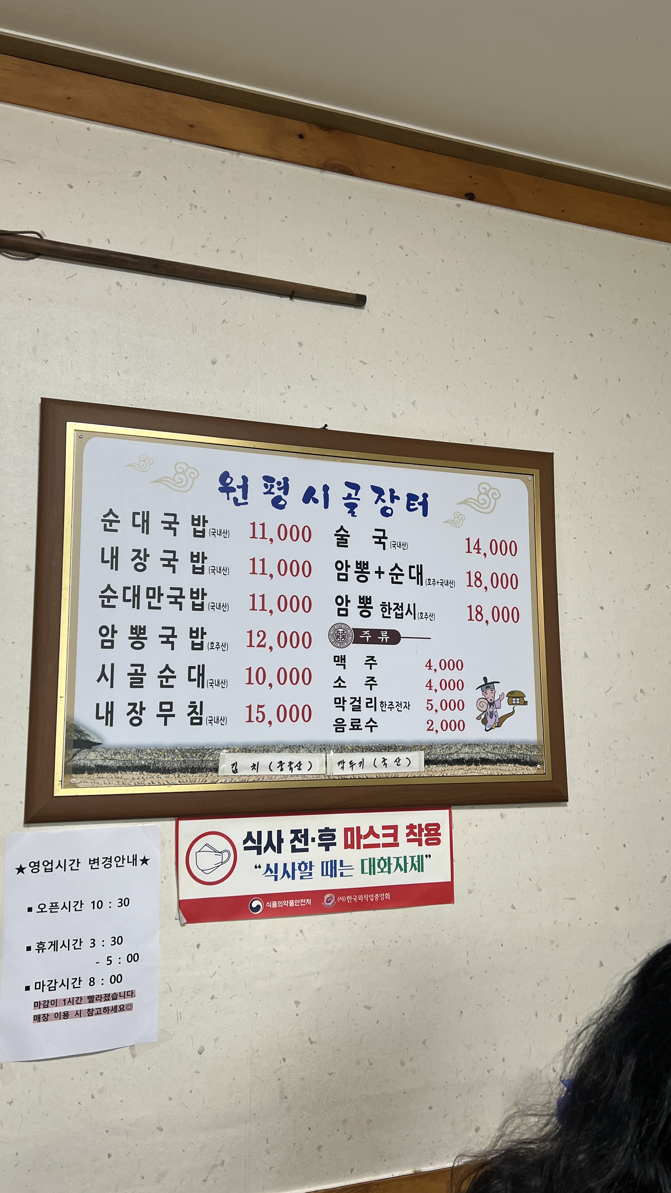 시골장터순대국 이미지
