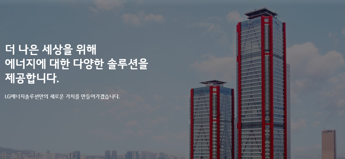 엘지에너지솔루션 상장 관련 공모가, 청약일정, 주간사 정리 - 엘지에너지솔루션 공모주 청약 정보 - 2. 기업 개요 - ▣ 재무현황 엘지에너지솔루션 상장 관련 공모가, 청약일정, 주간사 정리 - 엘지에너지솔루션 공모주 청약 정보 - 2. 기업 개요 - ▣ 재무현황