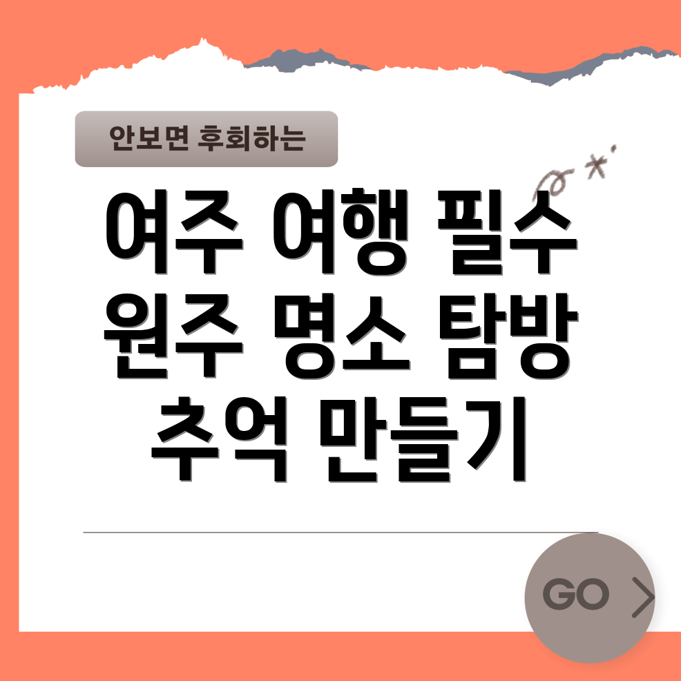 반계리 은행나무