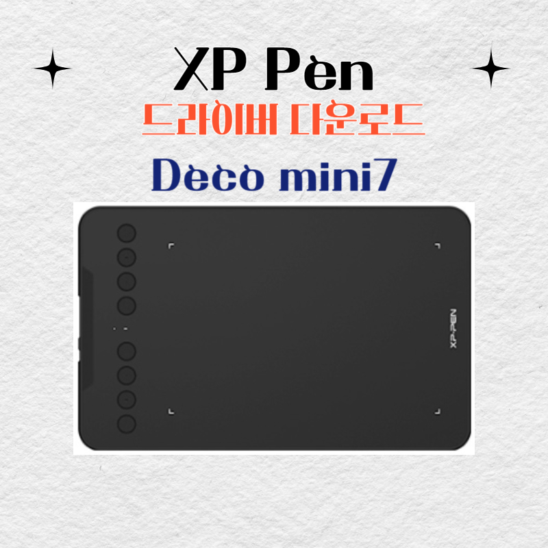 XP Pen Deco mini7 타블렛 드라이버 설치 다운로드