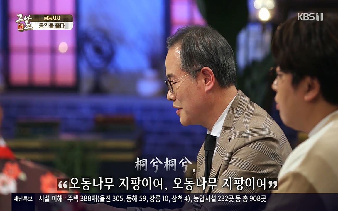 역사저널 그날.E351.220314p-NEXT.mp4_20220420_192926.798.jpg