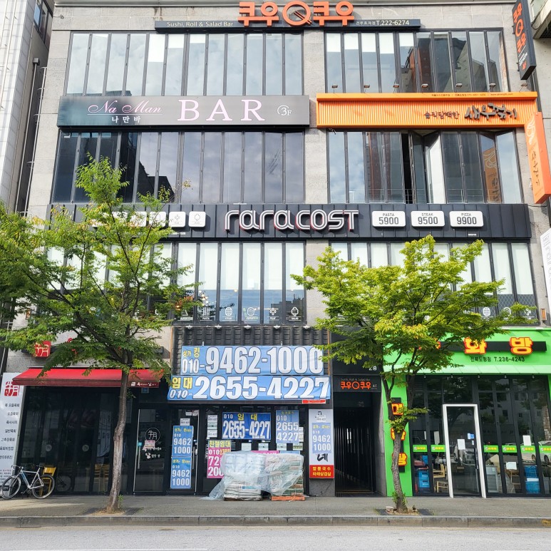 배민 홈파티 전주 신시가지 데이트 라라코스트 23