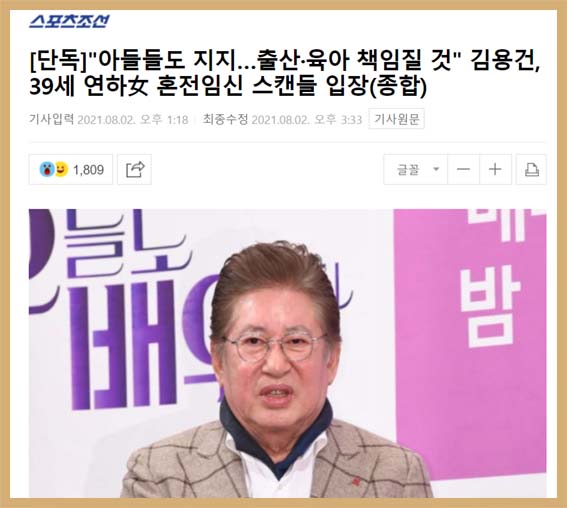배우 김용건