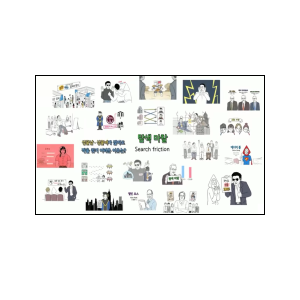 세모법) 탐색 마찰