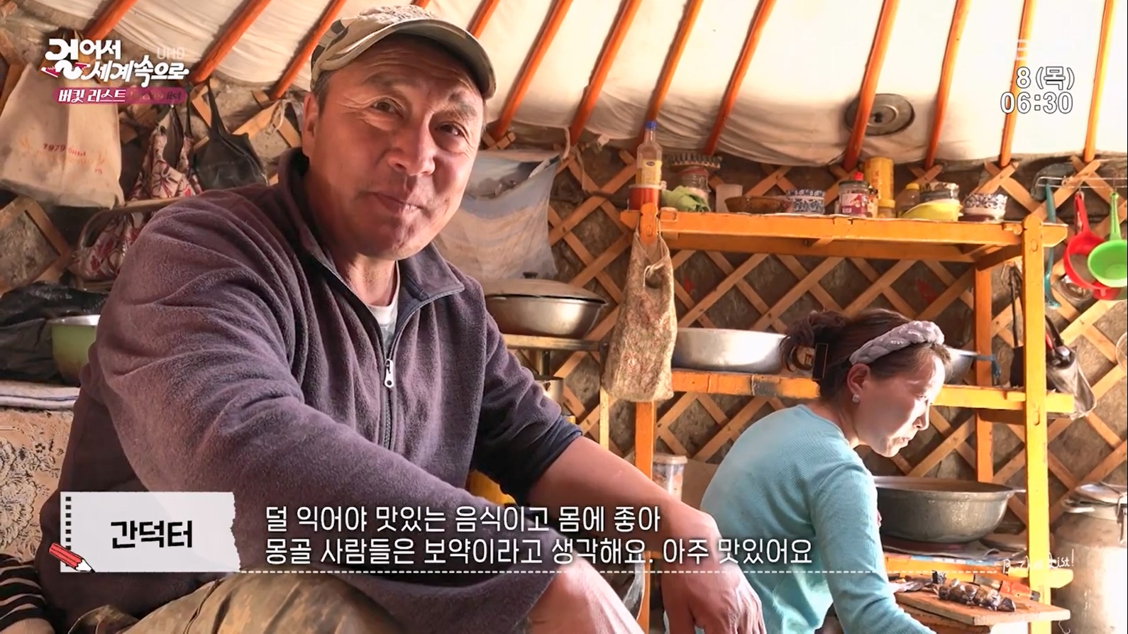 걸어서 세계속으로 버킷리스트.E62.230609p-NEXT.mp4_20230615_205549.025.jpg