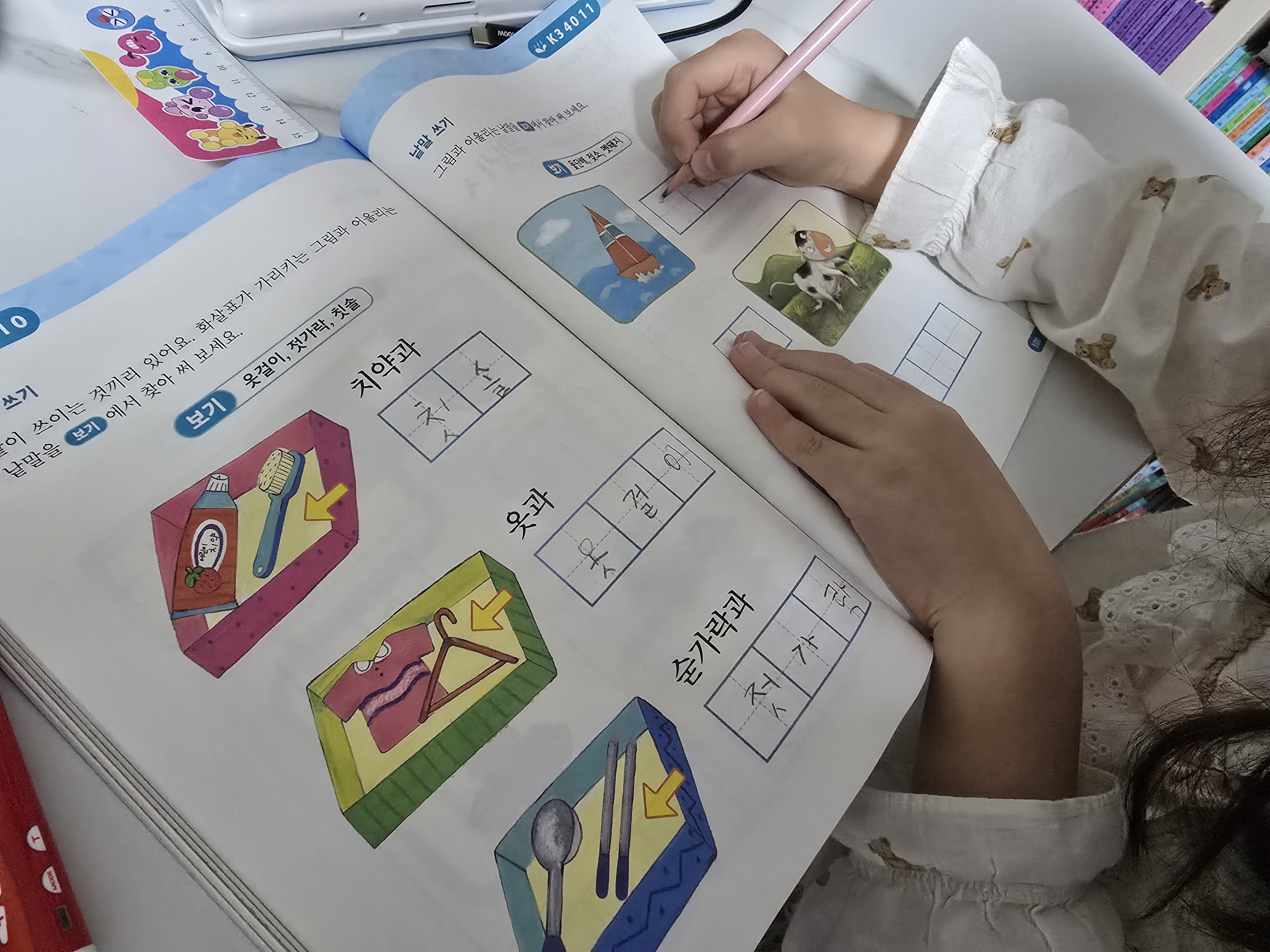 한글 쓰기 하는 모습
