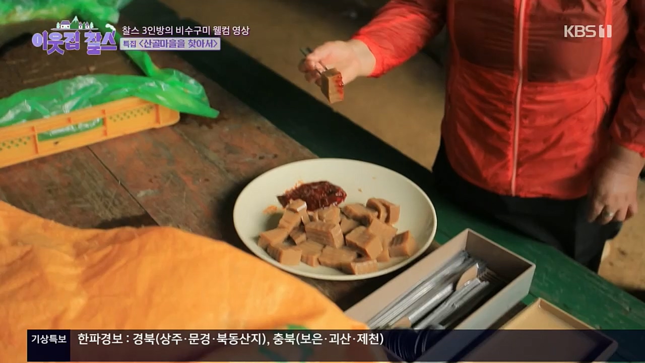 이웃집 찰스.E366.221214p.H264-F1RST.mp4_20221214_195450.333.jpg