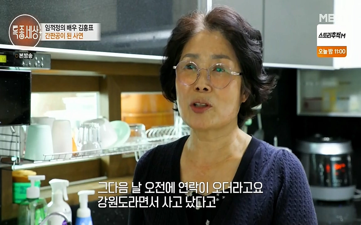 현장르포 특종세상.E527.220422p-NEXT.mp4_20220423_184729.972.jpg