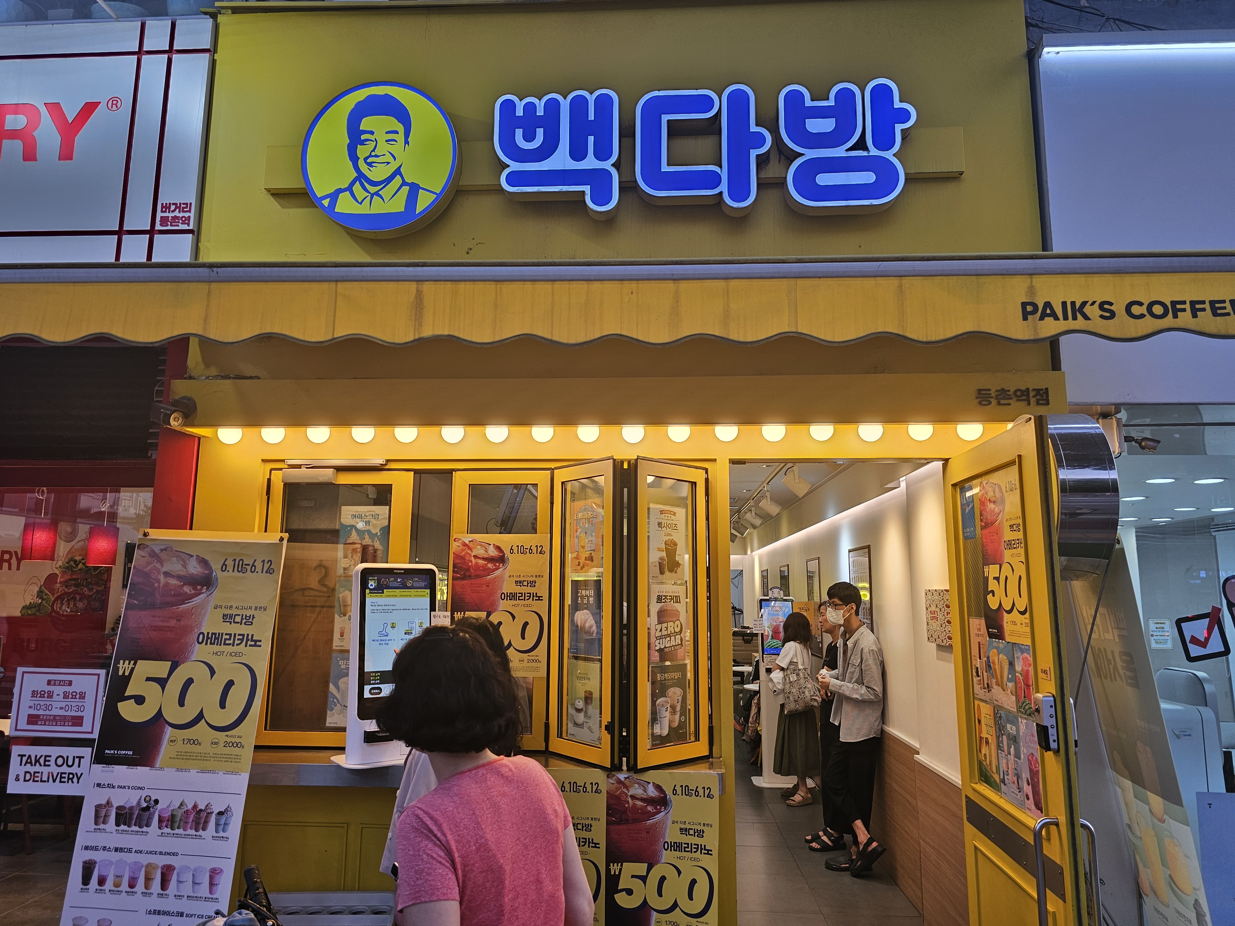 빽다방 등촌역점 이미지
