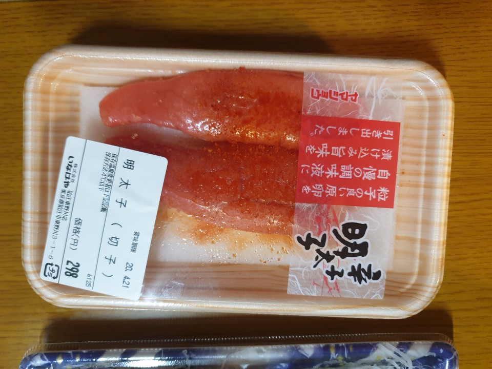  일본 명란구이 리뷰 (feat.집에서 혼술)