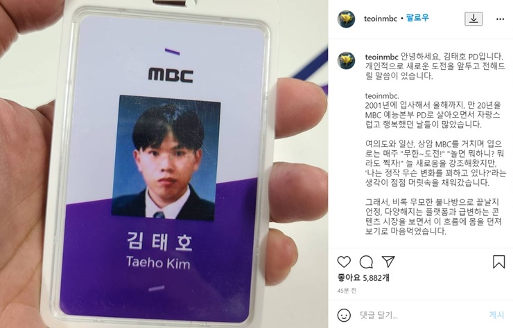 김태호PD 인스타그램