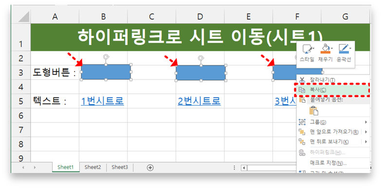 엑셀 하이퍼링크 시트 이동하기
