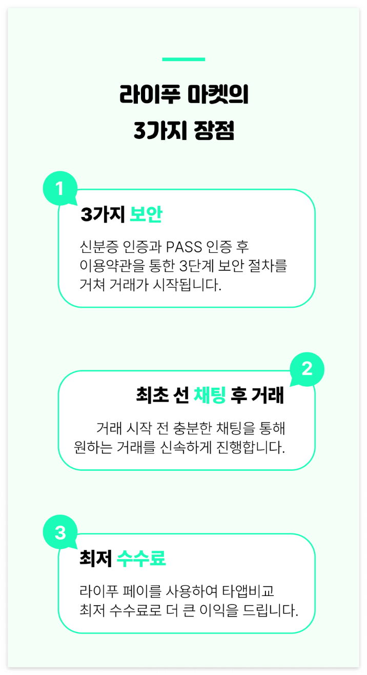 심부름 앱 '라이푸마켓'