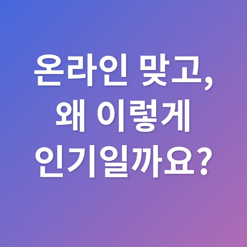 온라인 맞고_1