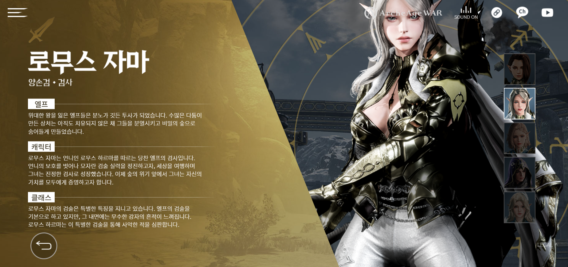 로무스 자마