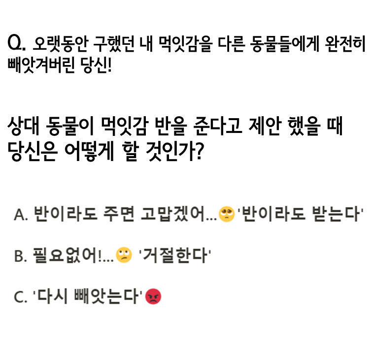  [간단한 심리테스트]나의 질투심은?