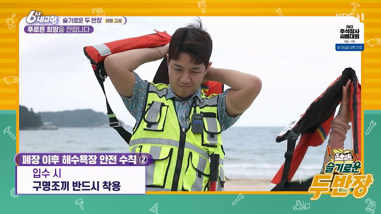 6시 내고향.E7878.230912p-NEXT.mp4_20230918_211128.657.jpg
