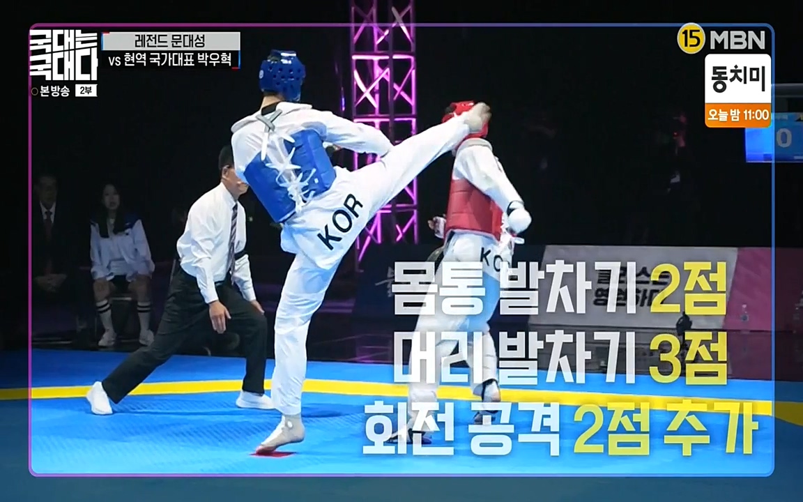 국대는 국대다.E12.220529p-NEXT.mp4_20220529_185839.734.jpg