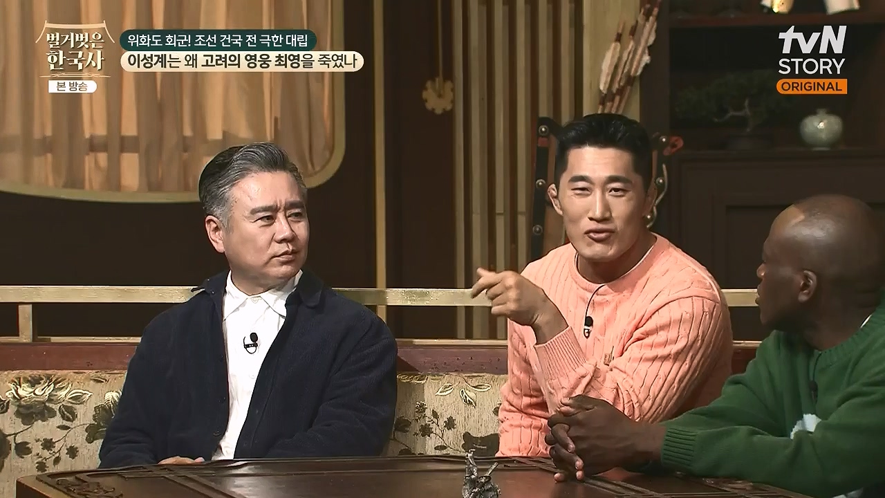 벌거벗은 한국사.E105.240425p-NEXT.mp4_20240720_171738.198.jpg