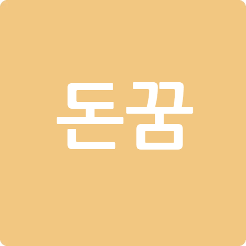 돈꿈