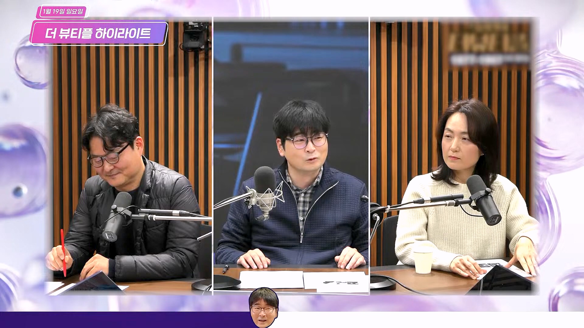 [#탁현민의더뷰티플] 탄핵변론 코믹쑈 - 내가 나를 끌어내려고 요원시켜 계몽령~¿¿ ¦ 2025년 1월 25일 토요일 ¦ 다시 27회 (1080p_30fps_H264-128kbit_AAC).mp4_20250125_150911.778.jpg