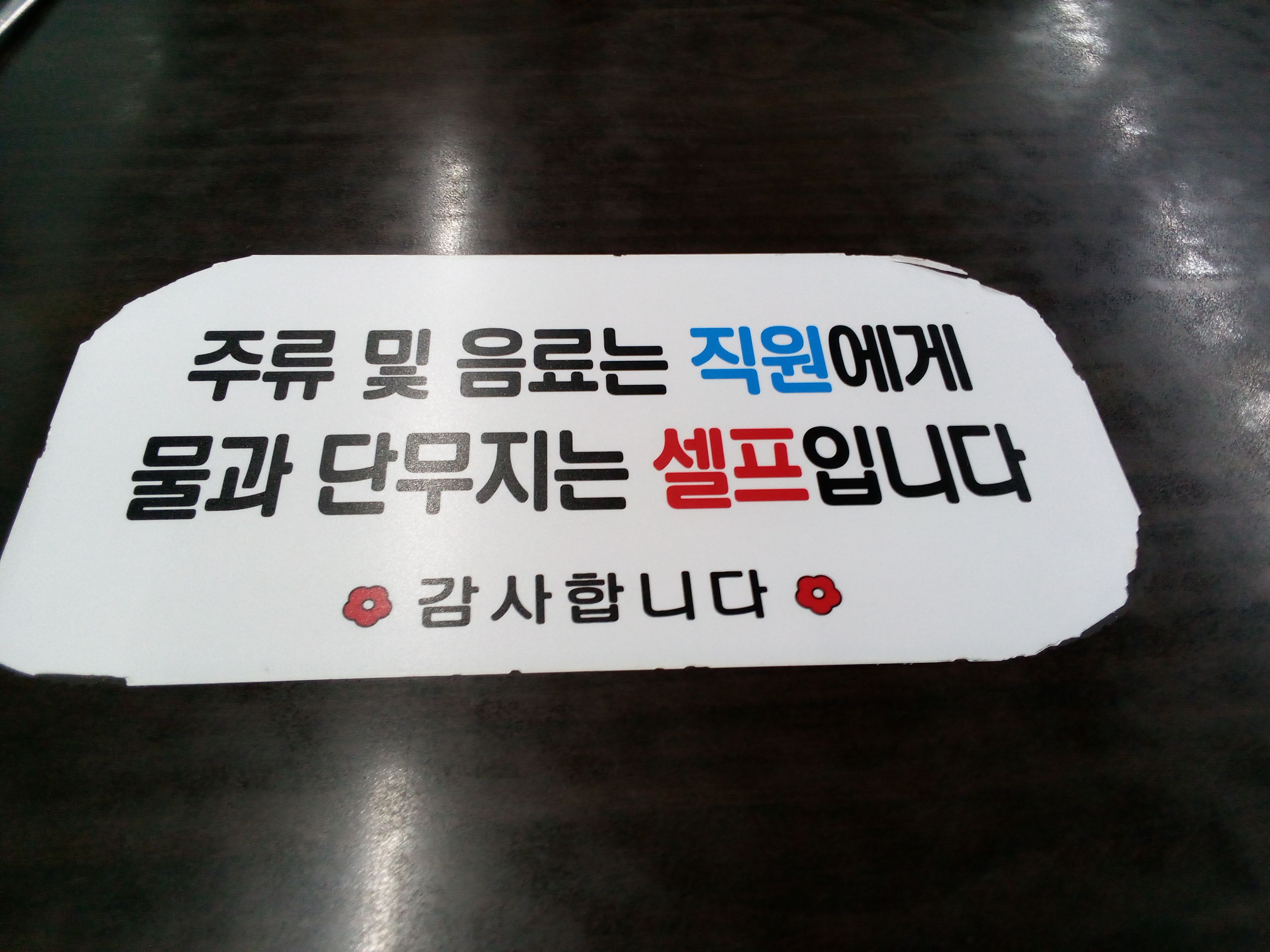 고구려짬뽕10101 이미지