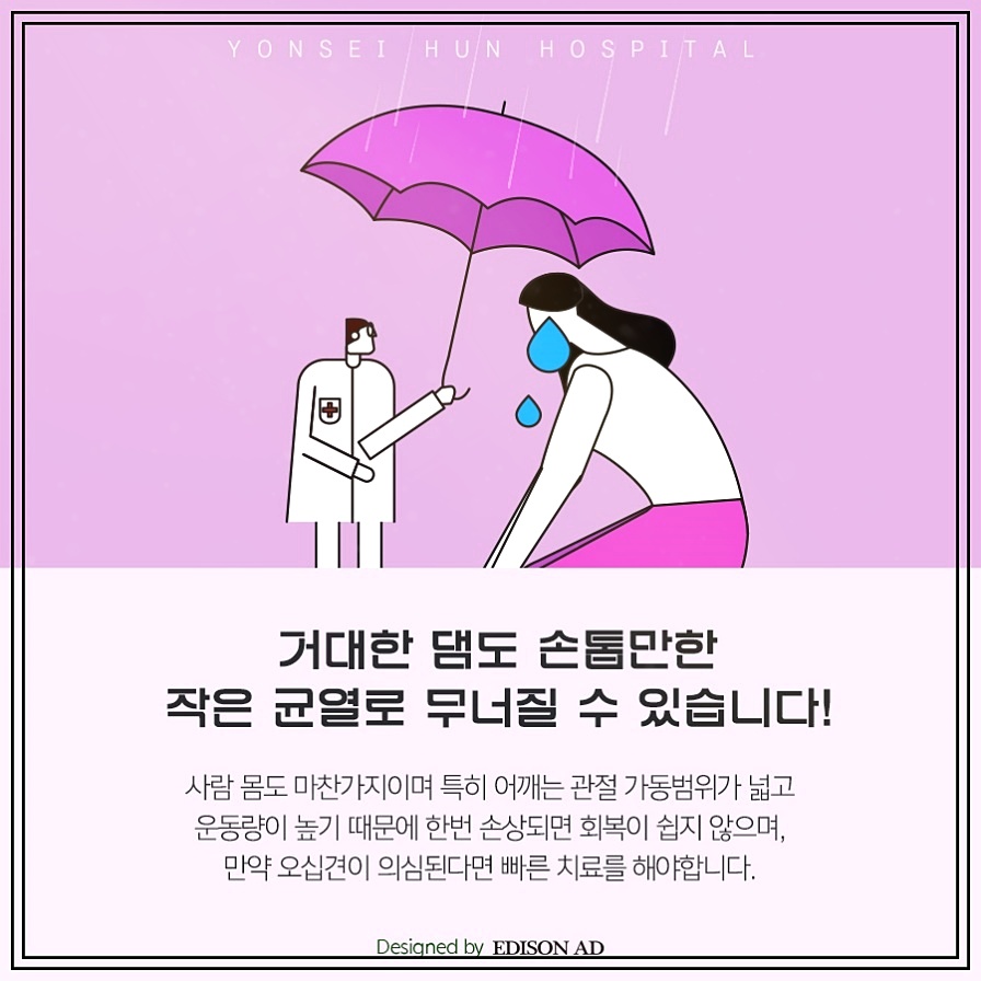 어떻게 진행될까? 오십견 치료법