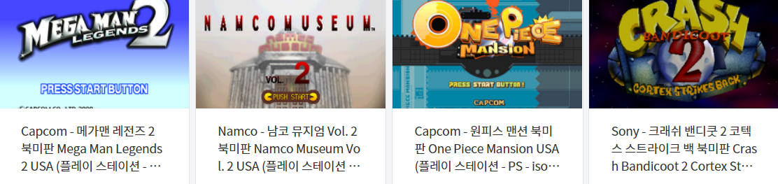  ePSXe - 플레이스테이션 . PlayStation 북미판 게임 iso 파일 다운 (2022.3.28)