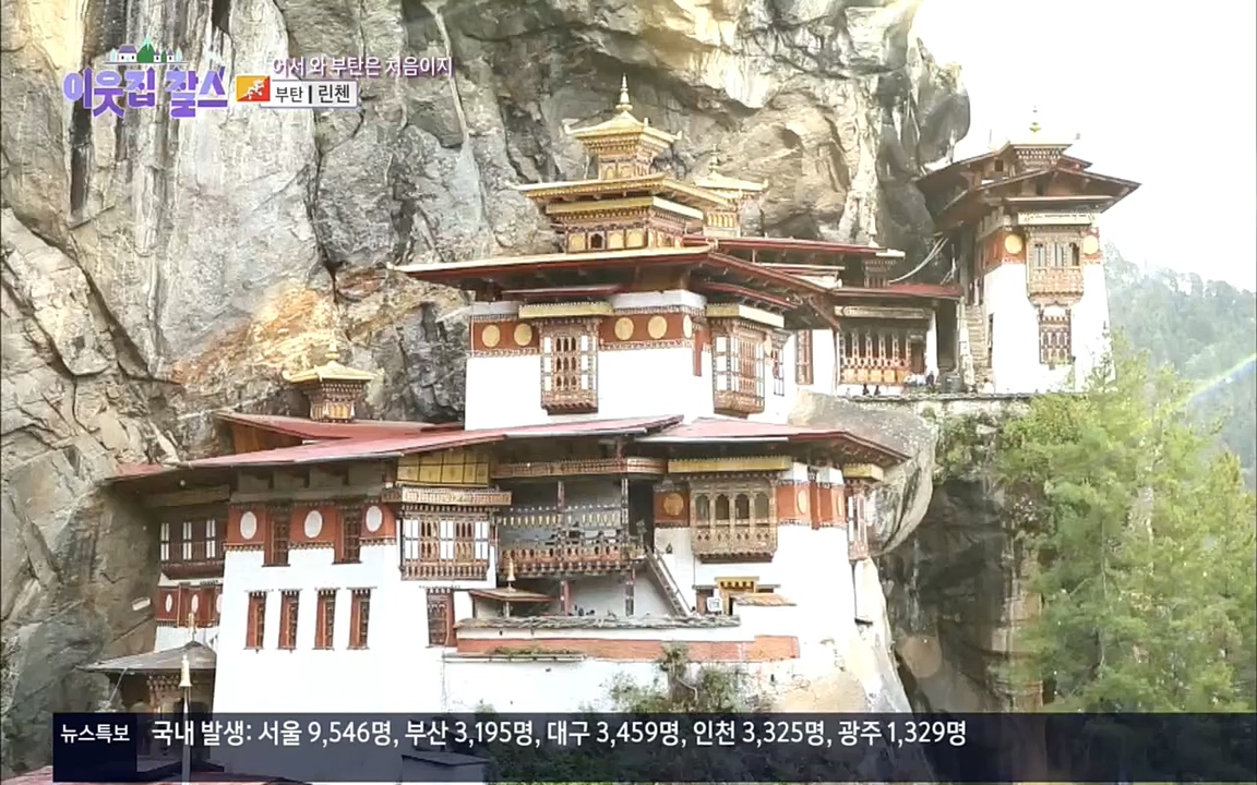 이웃집 찰스.E354.220914p.H264-F1RST.mp4_20220914_205535.590.jpg