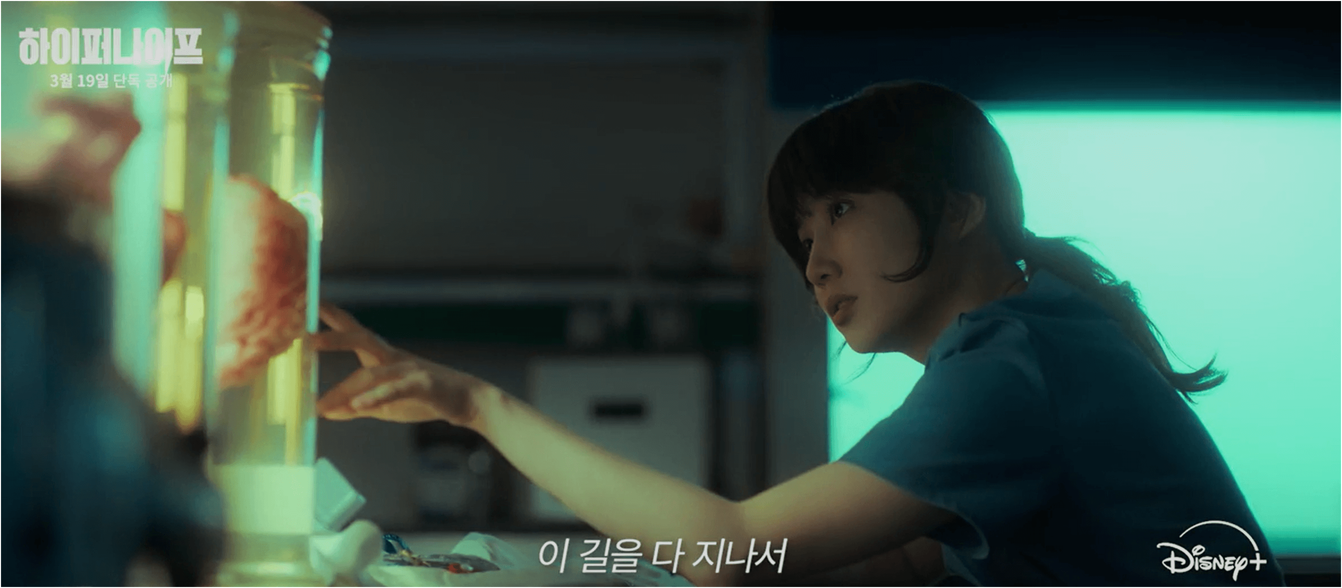 하이퍼나이프 뜻, 원작, 줄거리, 박은빈, 설경구, 제작사