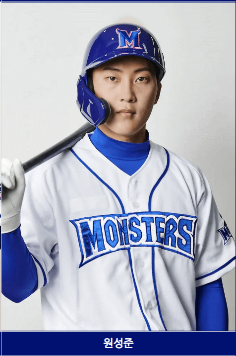최강야구 시즌2 신입내야수, 원성준, 투타겸업