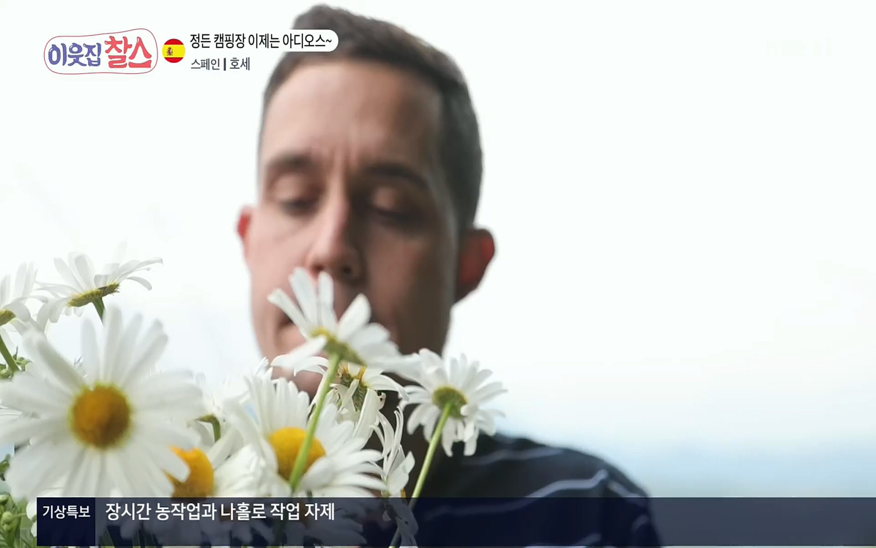 이웃집 찰스.E347.220719p.H264-F1RST.mp4_20220720_203931.198.jpg