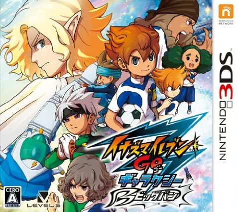  이나즈마 일레븐 GO 갤럭시 빅뱅 - イナズマイレブンGO ギャラクシー ビッグバン (3DS Decrypted Roms 다운로드)