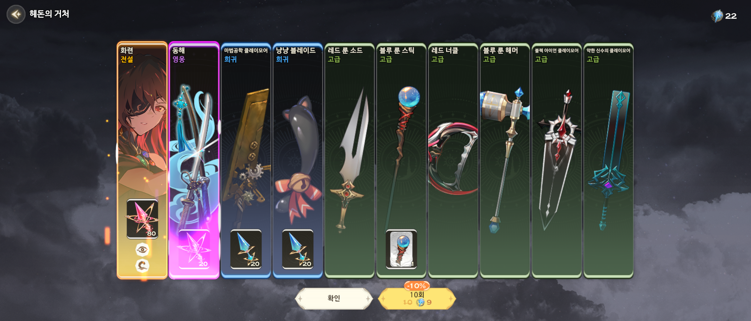 신의탑M 리세 7.png