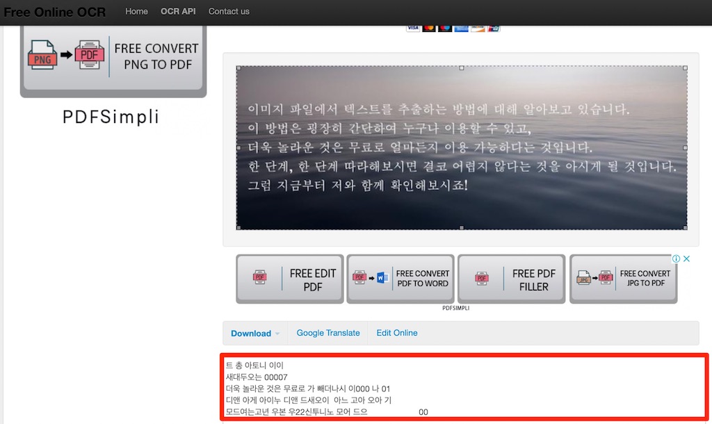 텍스트추출완료