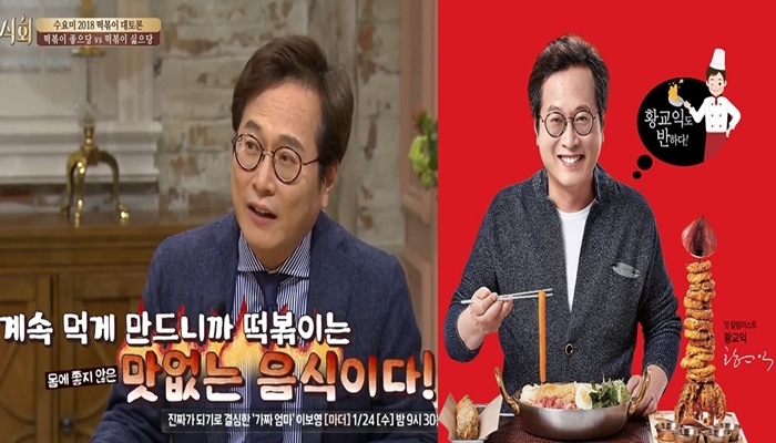  유튜버 황교익 얼마나 벌까?