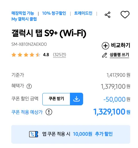 가격