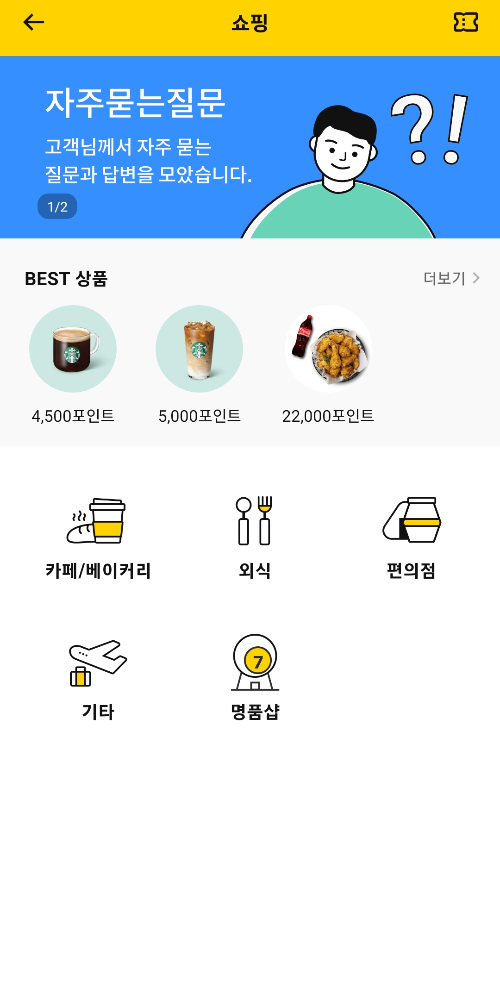 걸으면 돈이된다 캐시닥 앱테크 추천_18