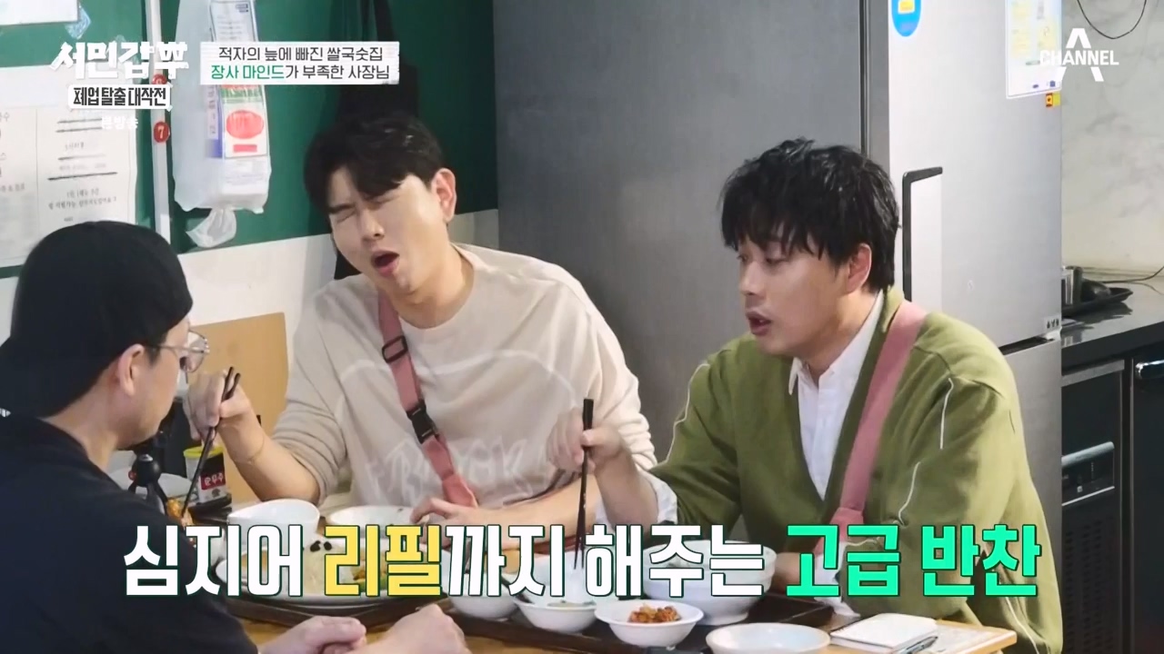 서민갑부 폐업 탈출 대작전.E18.231119p-NEXT.mp4_20231119_182015.776.jpg