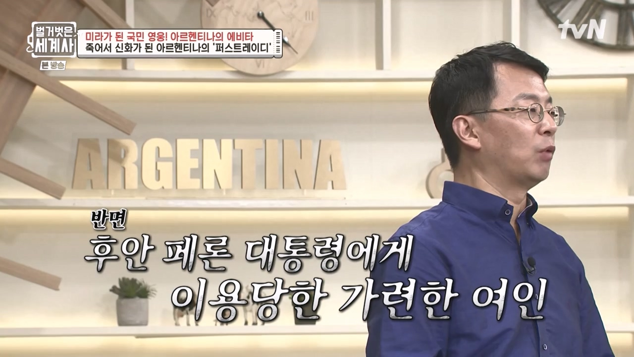 벌거벗은 세계사.E111.230809p-NEXT.mp4_20240224_172312.828.jpg