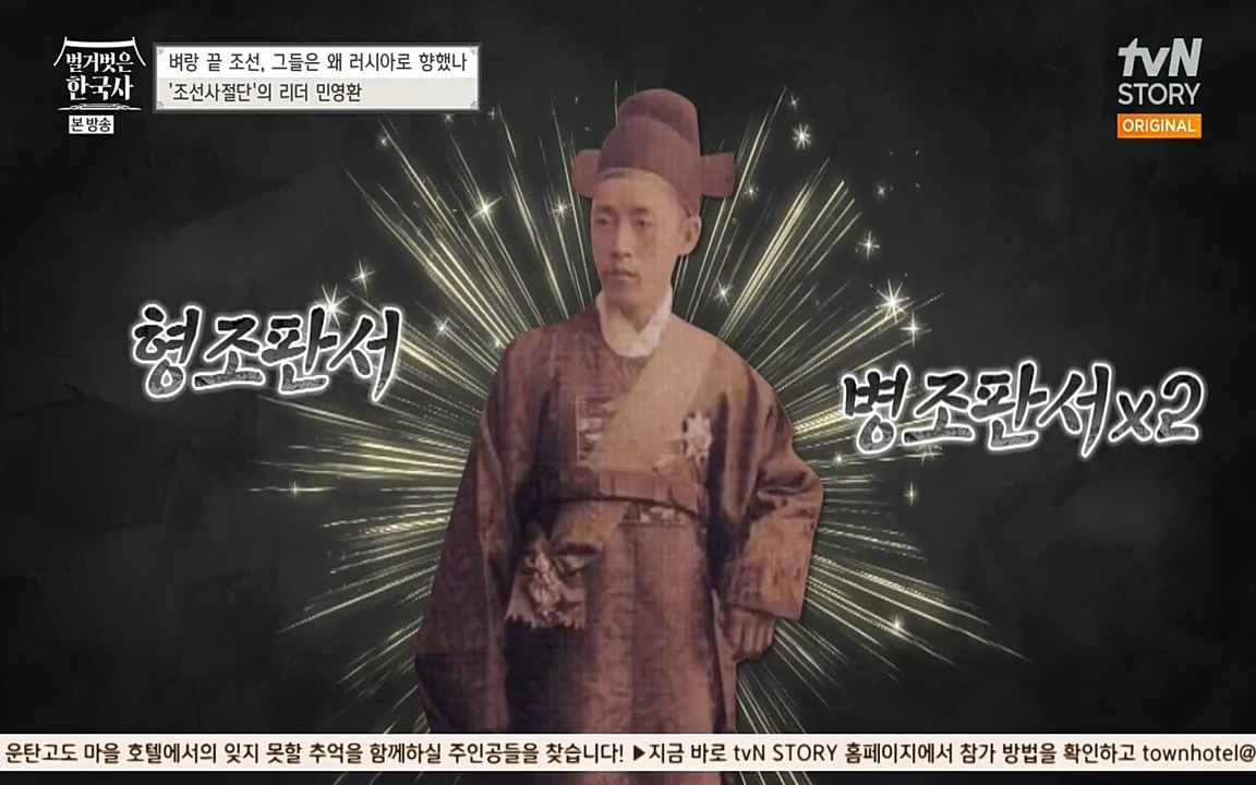 벌거벗은 한국사.E07.220609p-NEXT.mp4_20220702_180049.677.jpg