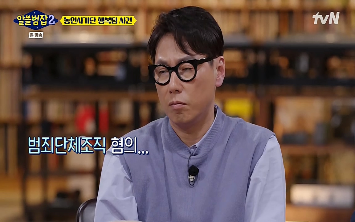 알쓸범잡 2.E11.220321p-NEXT.mp4_20220321_184149.601.jpg