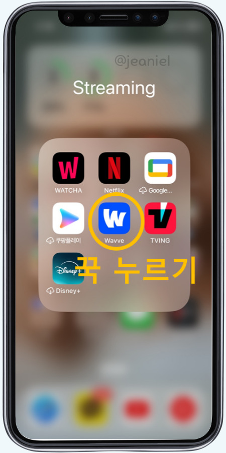 숨기고자 하는 앱을 꾹 누른다.