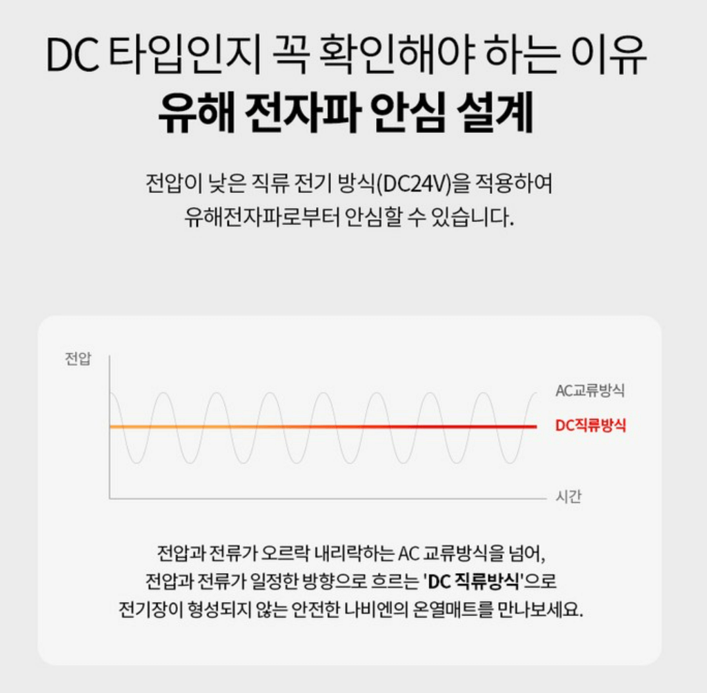 카본매트 추천 온수매트 비교 카본매트 Best 3