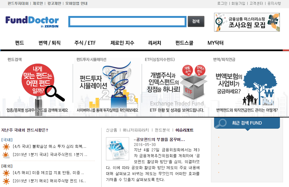 [펀드] 펀드수익률 비교사이트: 펀드닥터