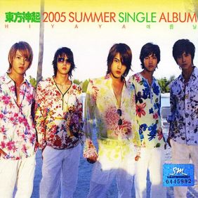  동방신기 (TVXQ!) 너희들 것이니까 (I Wish...) 듣기/가사/앨범/유튜브/뮤비/반복재생/작곡작사