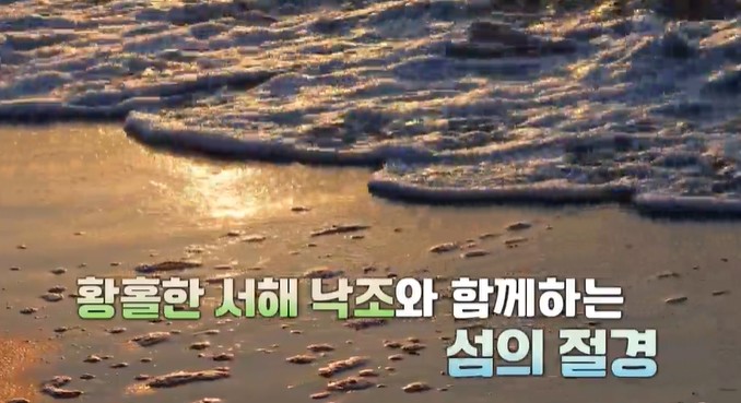 군산-서해낙조